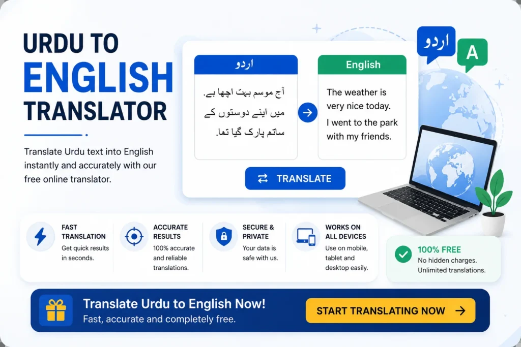 Urdu to English Translator Online Free Tool
